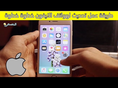 فيديو: كيفية تعطيل Zoom Smart Typing على iPhone: 5 خطوات