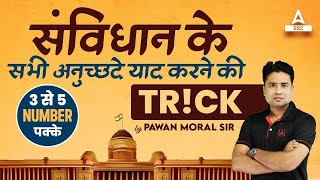 संविधान के सभी अनुच्छेद याद करने की Trick | By Pawan Moral