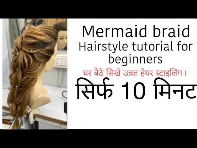 Dutch Mermaid Side Braid · How To Style A Dutch Braid · Beauty on Cut Out +  Keep