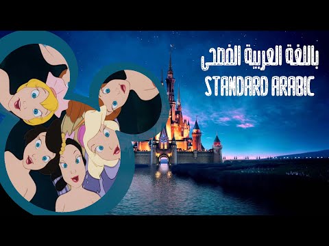 The Little Mermaid Daughters Of Titan Standard Arabic MSA
