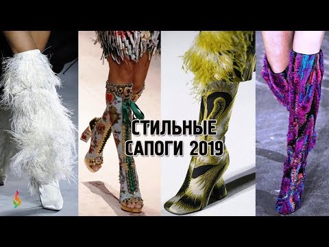 Video: Fashionable Women's Shoes Fall-winter 2019-2020: Main Trends, Photos Of Trending Models