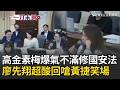 社子島居民抗議