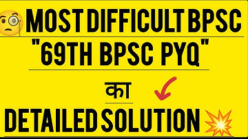🧐69th BPSC MOST DIFFICULT PAPER DETAILED SOLUTION✅ | 🥰BPSC PRELIMS PREVIOUS YEAR QUESTION PAPER ✨
