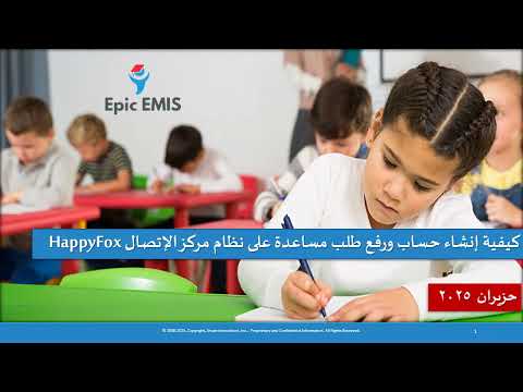  999 0021   كيفية إنشاء حساب ورفع طلب مساعدة على نظام مركز الإتصال 