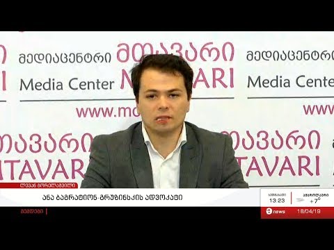 დავით ბაგრატიონ-მუხრანელი ანა ბაგრატიონ-გრუზინსკის შვილის ცემის კადრების გამოქვეყნებით ემუქრება