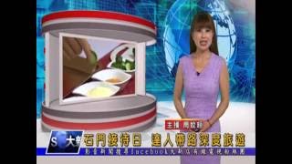 1050711【大新店地方新聞】石門接待日 達人帶路深度旅遊