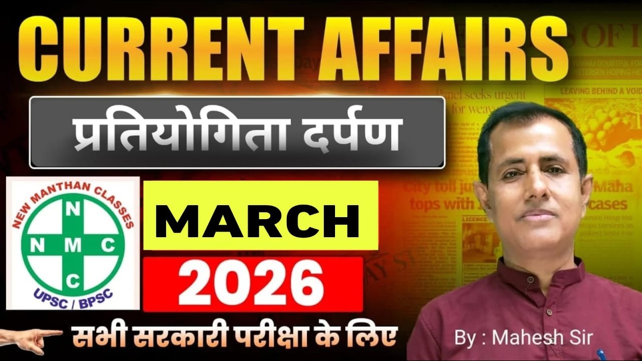 Pratiyogita darpan - march 2026 / Current Affairs/ bpsc current