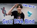 【最強の決め技】 ジャイロ・トルネードバインドのやり方 | How to do Gyro DNA Bind【TUTORIAL】【ヨーヨー】