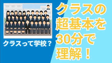 無理なく理解するクラスとインスタンスだよ【JavaScript】