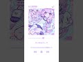 #m3春2026　新譜収録曲チラ見せ♪④　#エンゼルフード #桃寝ちのい #vtuber #vsinger