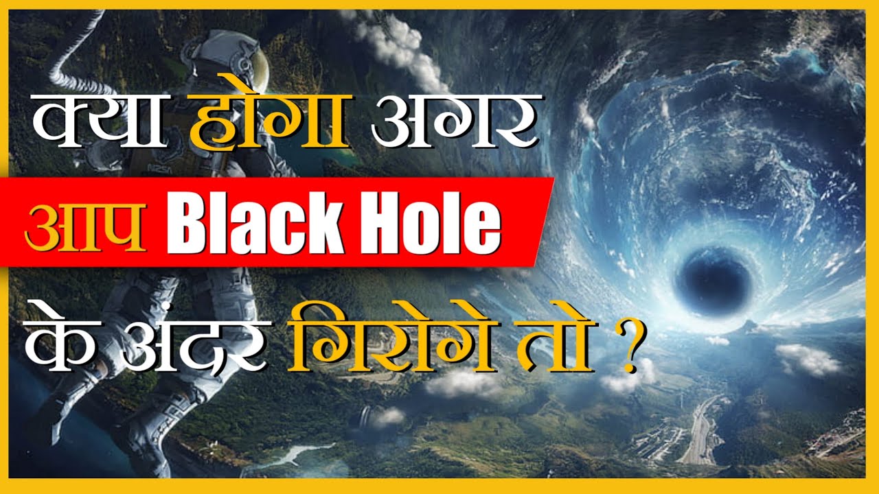 mr blackhole mr blackhole
