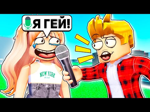 Видео: "Что Ты НИКОГДА НЕ ГОВОРИЛ Родителям?" (ROBLOX ГОЛОСОВОЙ ЧАТ)