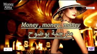 أغنية شهيرة المال المال المال (ABBA _ Money money money )مترجمة بوضوح