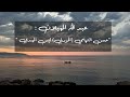 عبد الله المهيلان حسن التهامي الحودلي ليس المهدي 