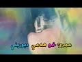 خوشترين ستران راب هه فاليني خوشترين ستران راب هه فاليني