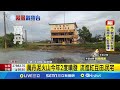 屏東萬丹泥火山噴發