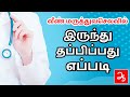     importance of family doctor aathichoodi