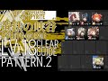 【アークナイツ】危機契約#1「黄鉄の峡谷」1週目 旧約危機等級18(シルバーアッシュ+スズラン+エイヤフィヤトラ) クリア例【明日方舟/Arknights】