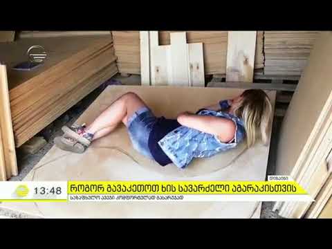 როგორ გავაკეთოთ ხის სავარძელი აგარაკისთვის