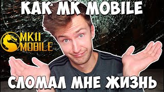 Mortal Kombat РАЗБИЛИ МАШИНУ ЗА ТО ЧТО ИГРАЛ В МОРТАЛ КОМБАТ