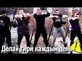 Ты не станешь сильным с гирями, говорили они!