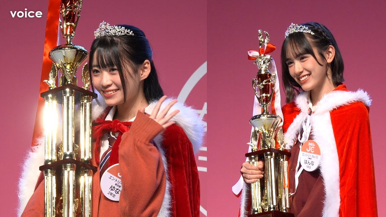 jc ミスコン 日本一かわいい女子中学生に「ゆな」（東京・中２）準グラは「はんな」（沖縄・中１） JCミスコン2024 - YouTube
