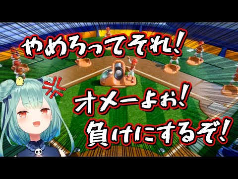 相手の投球方法にキレ台パンするしあ【潤羽るしあ】(ホロライブ/hololive/切り抜き/世界のアソビ大全51)