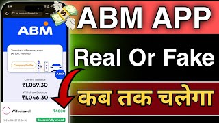 ABM Earning App में Invest करे या नही | ABM Earning Real Or Fake | ABM earning app