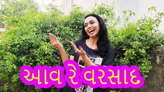 Aav Re Varsad Song | New Gujarati Song | ગુજરાતી બાળગીત | Pebbles Gujarati Video Action Songs