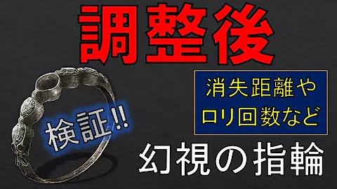 ダクソ3 幻視の指輪