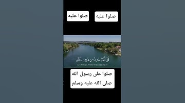 الله الله مشاء الله على تلاوة القرآن وجمال الصوت