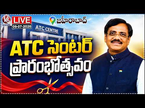LIVE : Minister Vivek Venkataswamy Inaugurates ATC Center In Zaheerabad | V6 News - V6NEWSTELUGU