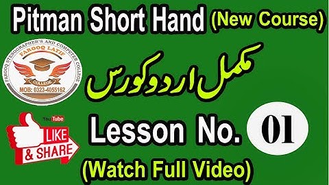 Pitman Short Hand New Course I First Six Consonants I Lesson # 1 by Farooq Latif