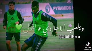 احمد راب الأهلي طرابلس | اغنية للأهلي اطرابلس 👊👍👏💚💚💚 screenshot 4