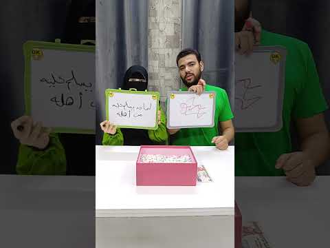 أقوي و أجمل تحدي سبورة بين ياسمين و عبدو اكسبلور تحدي
