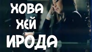 Iroda Iskandarova   Hova hey konsert   Ирода Искандарова Хоразм юлдузлари