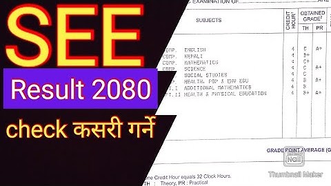 !SEE results check कसरी गर्ने!How to check SEE result 2080!#seeresult #seeresult2080 #results