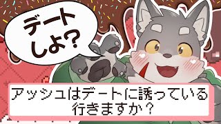 【参加型】選択肢を選んでデートを進めよう！#デート配信リレー
