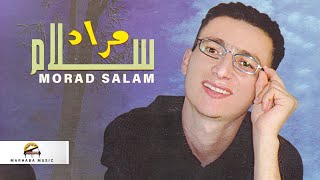 Safi Yaqda | Morad Salam (Official Audio)