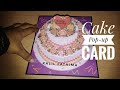 Scrapbook card | birthday card | cake popup card | Greeting card | Handmade card ideas | best gift