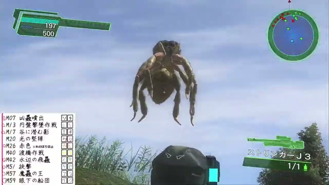 地球防衛軍4 1　レンジャー　渡橋作戦　ストリンガーJ3両手