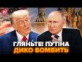 😱ДУРДОМ в Москві! У Путіна ЛЮТИЙ ПРИПАДОК: збісився через САНКЦІЇ Трампа. Скабєєва РИДАЄ в ефірі