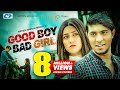 Good Boy Bad Girl | গুড বয় ব্যাড গার্ল | Tawsif Mahbub | Safa Kabir | Siam | Bangla New Natok 2019