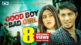 Good Boy Bad Girl | গুড বয় ব্যাড গার্ল | Tawsif Mahbub | Safa Kabir | Siam | Bangla New Natok 2019