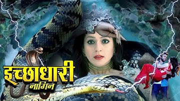 Ichchadhari Nagin ( इच्छाधारी नागिन ) | Superhit Naag Nagin Web Series Full 2024 | Kivi TV