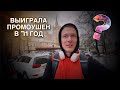 Бизнес в 71 год. Дарю Яндекс-станцию. Живая очередь в Москве.