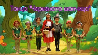:  " " -    - Ballet Fairy dance