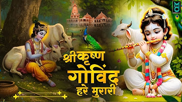 श्री कृष्णा गोविन्द हरे मुरारी - भजन | Shri Krishna Govind Hare Murari | Krishan Bhajan 2025