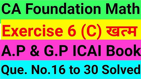 CA Foundation Math Exercise 6 (C) A.P & G.P ICAI Book