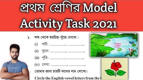 Class 1 model activity task 2021 July || প্রথম শ্রেণির মডেল অ্যাক্টিভিটি টাস্ক 2021